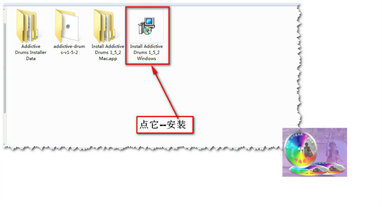 ADD鼓音源安裝教程