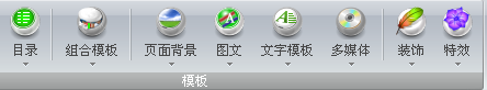 iebook導入某些模板找不到怎么辦？
