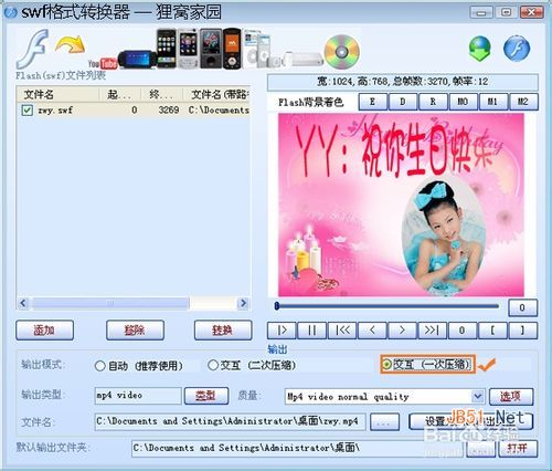swf轉換mp4,如何將swf轉換成mp4？