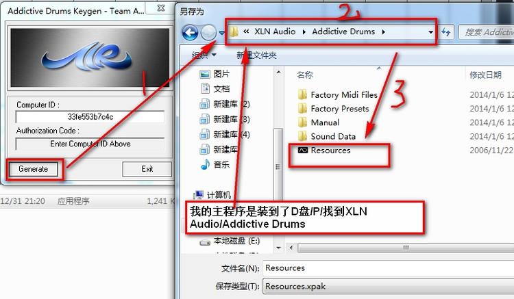 ADD鼓音源安裝教程