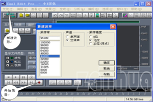 Cool Edit Pro怎么用？Cool Edit Pro錄音/降調/美化聲音的使用方法圖文教程