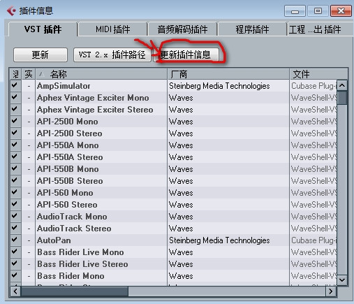 ADD鼓音源安裝教程