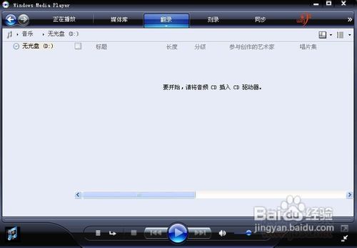cda轉mp3教程
