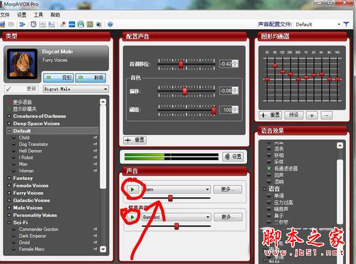 morphvox pro怎么用？morphvox pro調整變聲使用教程圖文教程