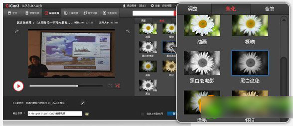 ican3是什么軟件？怎么用？ican3使用教程(附下載)3