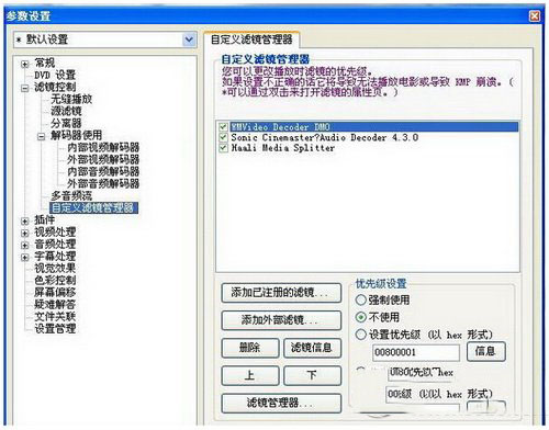 kmplayer播放器怎么用 kmplayer播放器使用圖文教程12