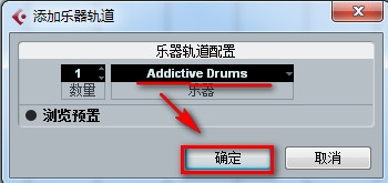 ADD鼓音源安裝教程