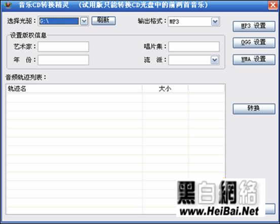 音頻轉換精靈完整使用教程