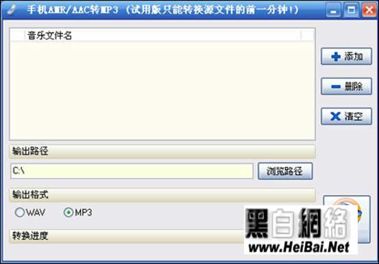 音頻轉換精靈完整使用教程