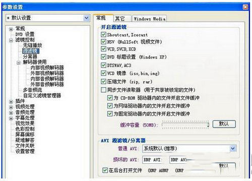 kmplayer播放器怎么用 kmplayer播放器使用圖文教程4