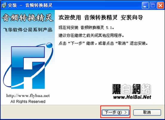 音頻轉換精靈完整使用教程