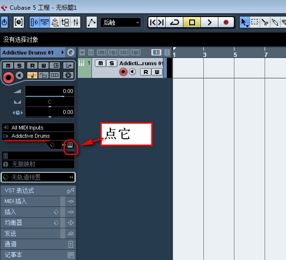 ADD鼓音源安裝教程
