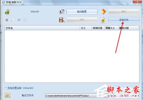 swf格式如何轉flv格式？