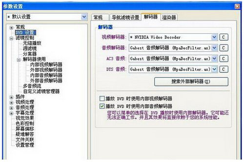 kmplayer播放器怎么用 kmplayer播放器使用圖文教程3