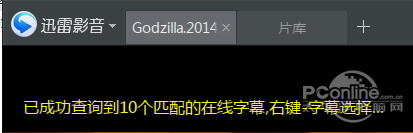射手網關了字幕怎么辦 帶字幕播放器推薦