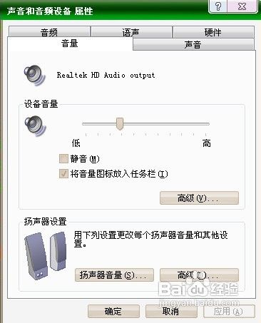 怎樣調電腦音效
