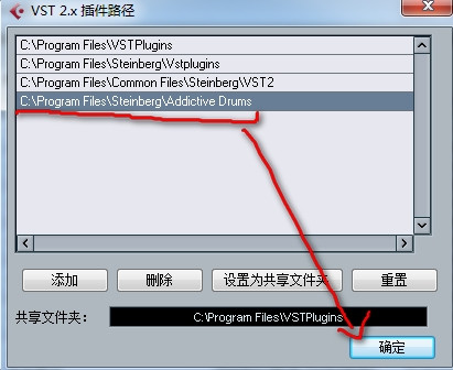 ADD鼓音源安裝教程