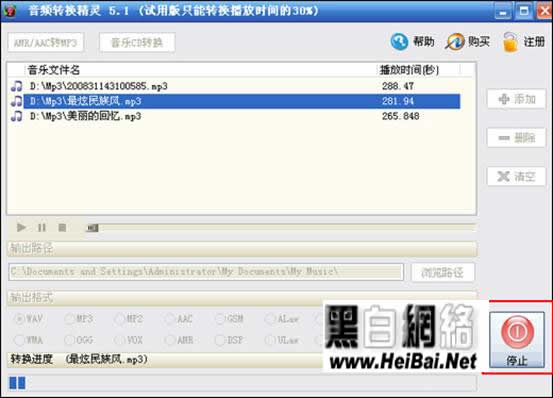 音頻轉換精靈完整使用教程