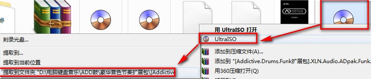 ADD鼓音源安裝教程