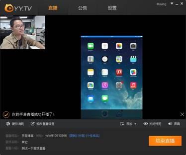 YY怎么直播手機游戲  YY直播手游教程