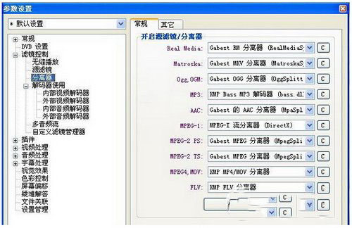 kmplayer播放器怎么用 kmplayer播放器使用圖文教程6