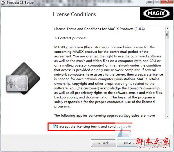 MAGIX Sequoia怎么安裝？MAGIX Sequoia安裝過程詳細圖文教程