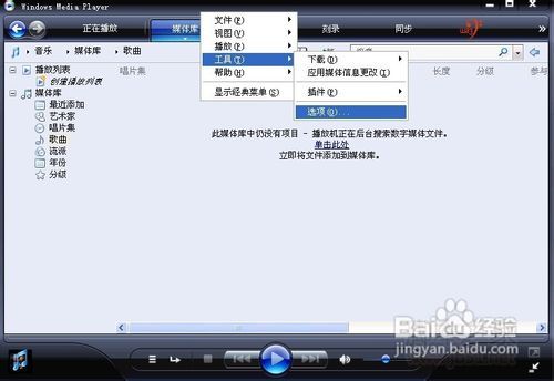 cda轉mp3教程