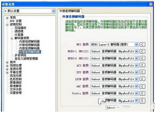 kmplayer播放器怎么用 kmplayer播放器使用圖文教程10