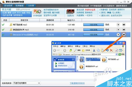 怎么將amr轉換成mp3格式？