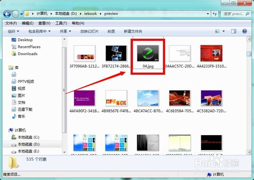 iebook導入某些模板找不到怎么辦？