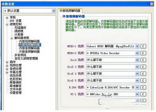kmplayer播放器怎么用 kmplayer播放器使用圖文教程9