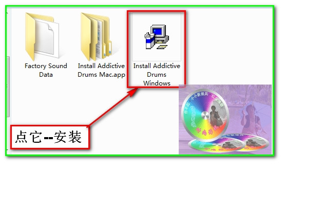 ADD鼓音源安裝教程