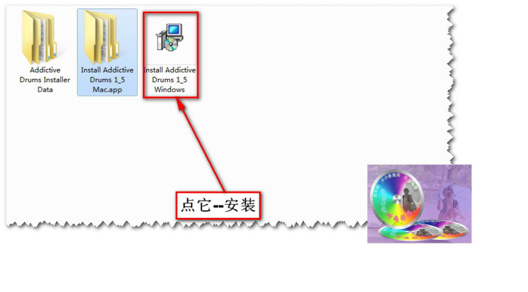 ADD鼓音源安裝教程