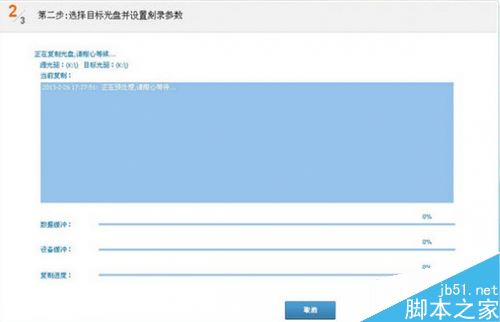 CD/DVD復制軟件