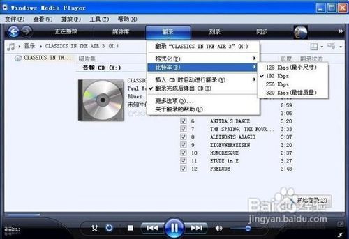 cda轉mp3教程