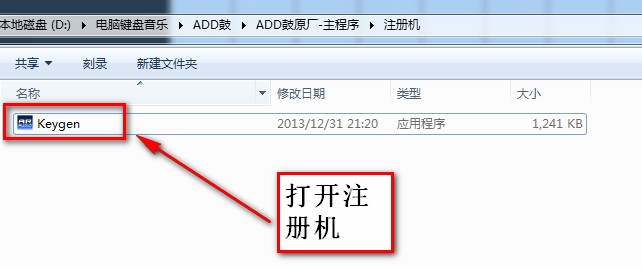 ADD鼓音源安裝教程