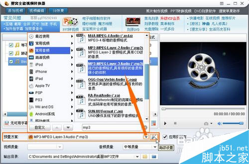 怎么將amr轉換成mp3格式？