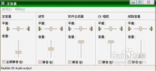 怎樣調電腦音效