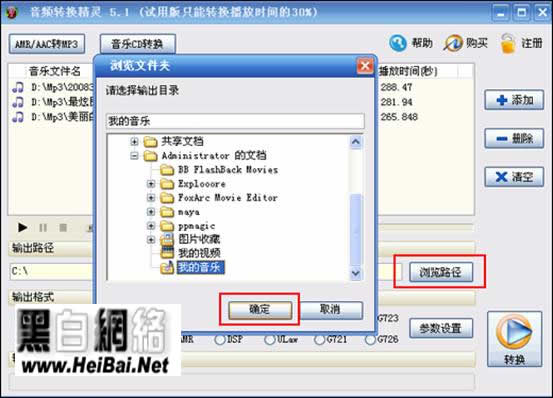 音頻轉換精靈完整使用教程