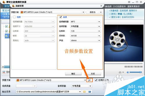 怎么將amr轉換成mp3格式？