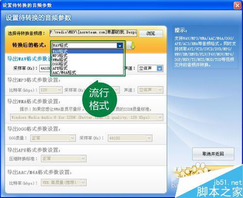 超級轉換秀如何截取影視電視劇中的插曲