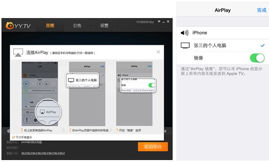 YY怎么直播手機游戲  YY直播手游教程