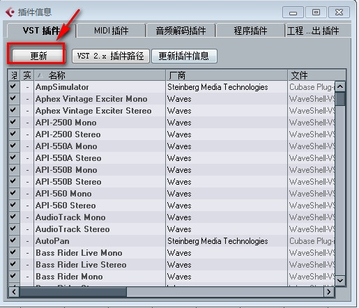 ADD鼓音源安裝教程
