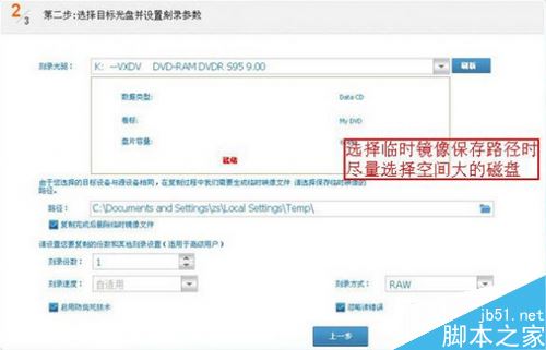 CD/DVD復制專家