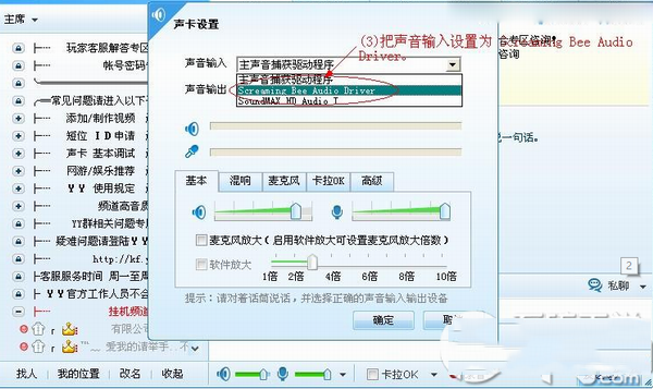 morphvox怎么使用？morphvox設置方法