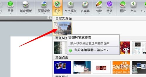 iebook導入某些模板找不到怎么辦？