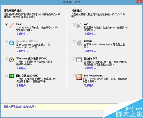 BB FLASHBACK軟件中文版使用圖文教程