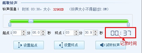 酷狗2012怎么制作手機鈴聲