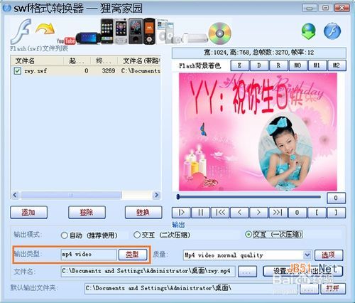 swf轉換mp4,如何將swf轉換成mp4？