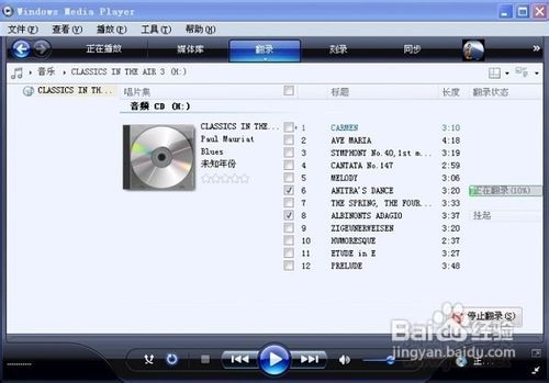 cda轉mp3教程